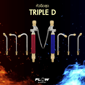 หัวฉีดล้างแอร์ชุด NEW TRIPLE D Special Color RED and BLUE